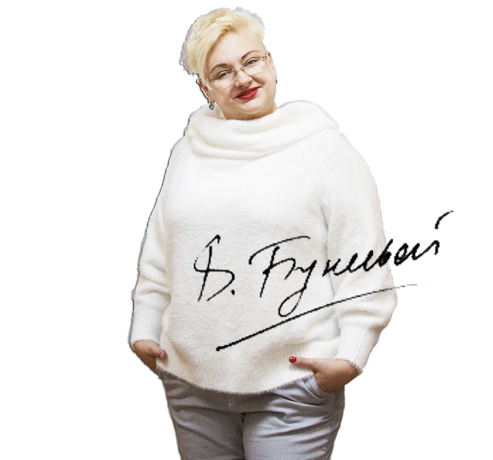 Вероника Буняева, вебинар Вероника Буняева, вебинар